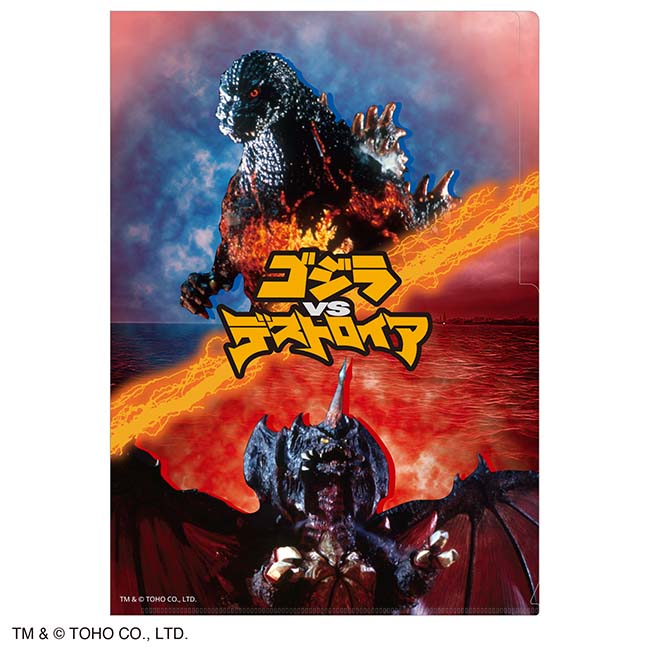 ゴジラＶＳデストロイア