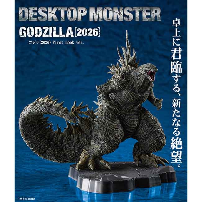 ゴジラ（２０２６） First Look ver.