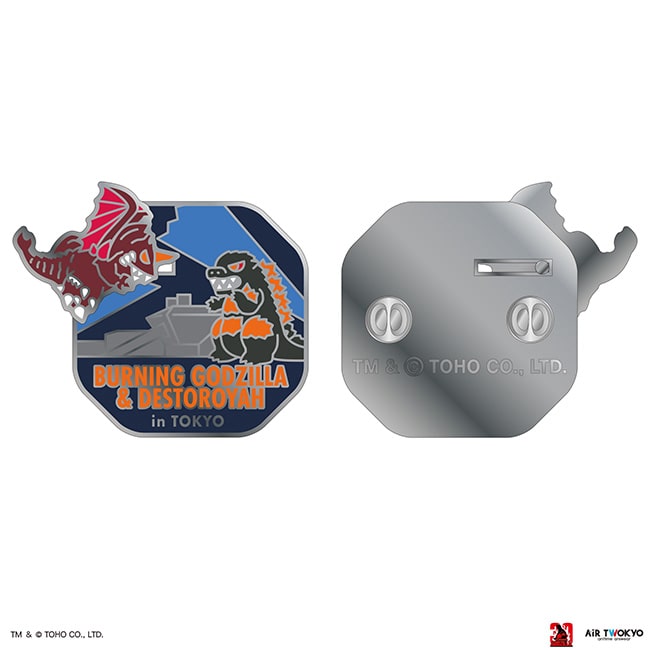 ゴジラVSデストロイア