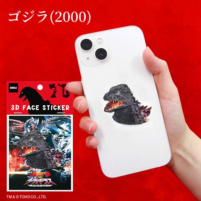 ゴジラ（2000）