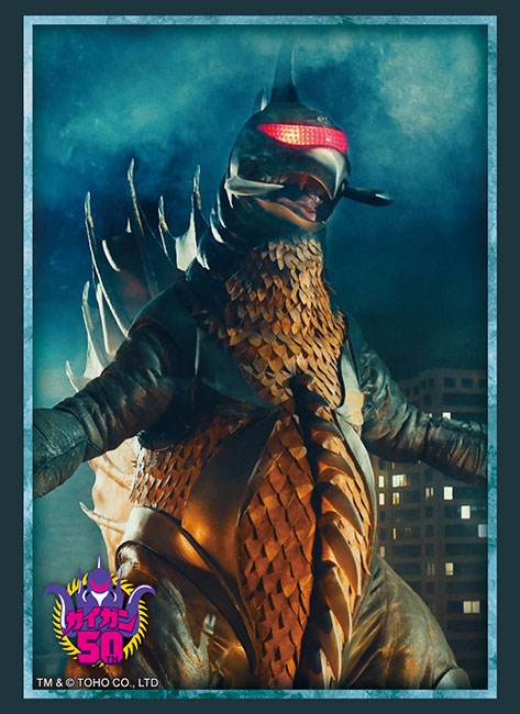 ガイガン（2022）