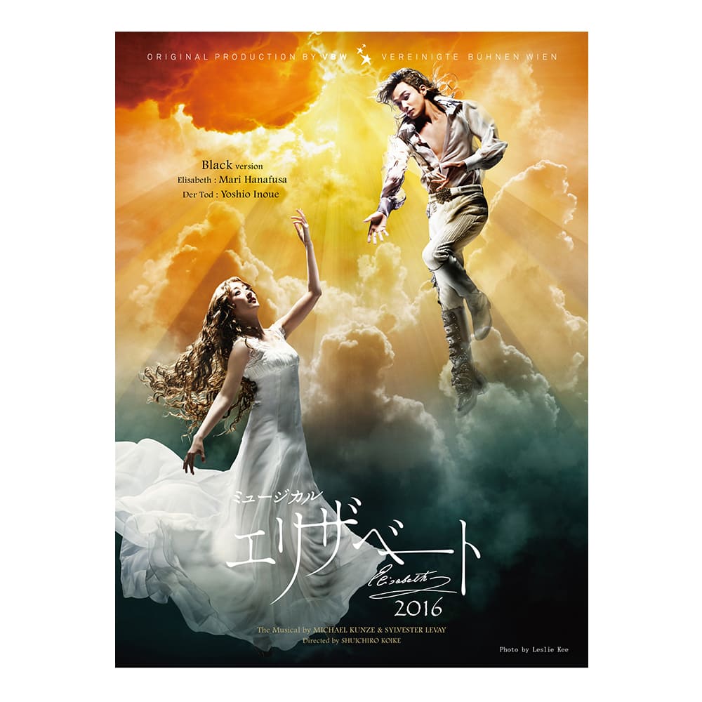 公式オンラインストア「エリザベート」2016年キャスト Blu-ray Black