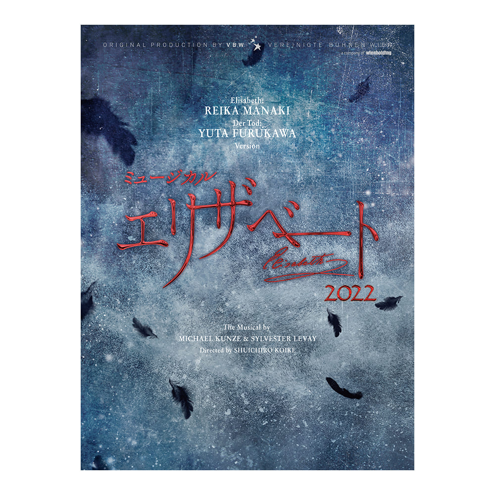 公式オンラインストア「エリザベート」2016年キャスト Blu-ray Black