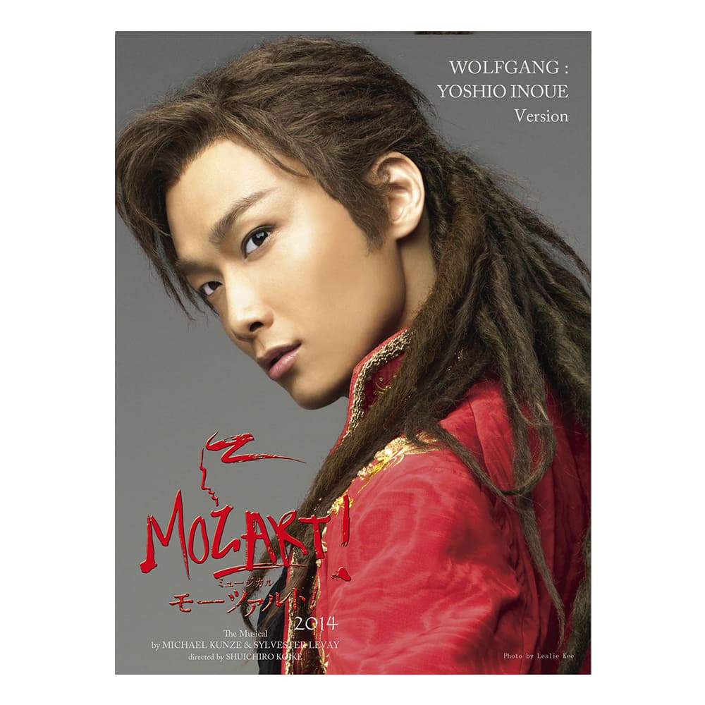 公式オンラインストア「モーツァルト！」2014年キャスト Blu-ray 山崎