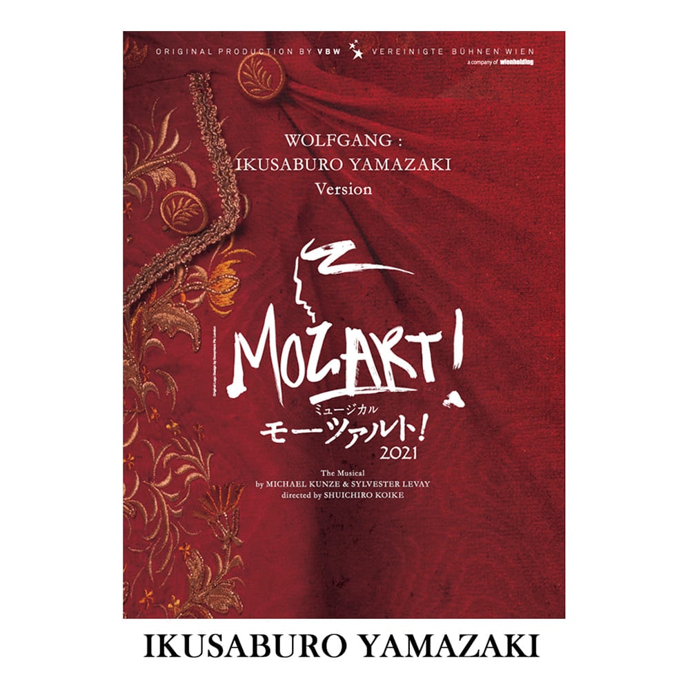 「モーツァルト！」2021年キャスト Blu-ray 山崎育三郎 ver  5個 公式オンラインストア「モーツァルト！」2021年キャスト Blu-ray 古川