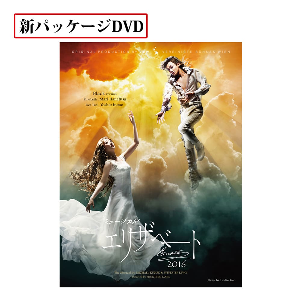 公式オンラインストア「エリザベート」2016年キャスト Blu-ray Black