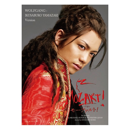 MOZART! ミュージカルモーツァルト　山崎育三郎　 東宝ミュージカル　DVD 公式オンラインストア「モーツァルト！」2014年キャスト Blu-ray 山崎