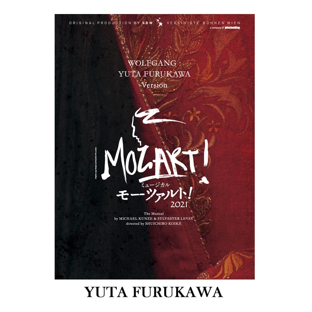 モーツァルトミュージカルDVD 新品未開封 公式オンラインストア「モーツァルト！」2014年キャスト Blu-ray 山崎