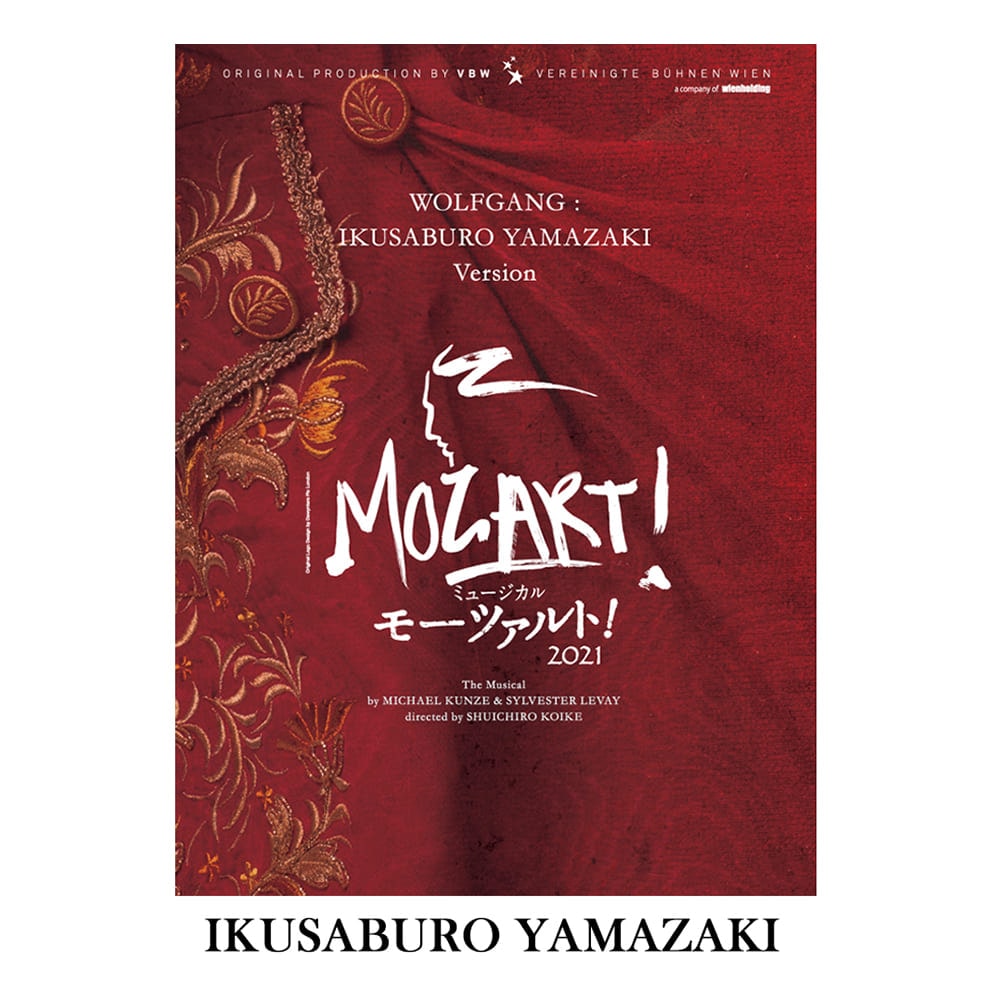 公式オンラインストア「モーツァルト！」2014年キャスト Blu-ray 山崎