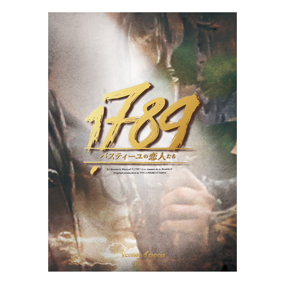 公式オンラインストア「1789～バスティーユの恋人たち～」2018年版