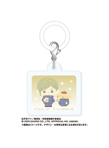 七海建人×ポムポムプリン