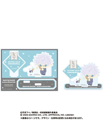 五条 悟×シナモロール