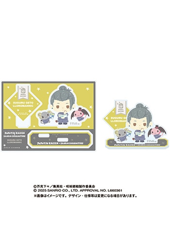 夏油 傑×ルロロマニック