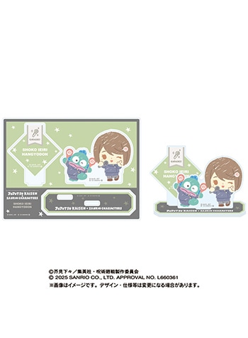 家入硝子×ハンギョドン