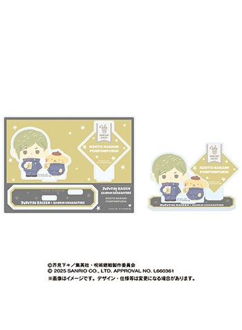 七海建人×ポムポムプリン