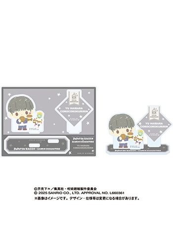 灰原 雄×コロコロクリリン