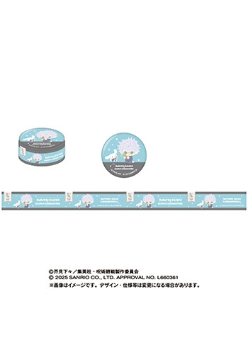 五条 悟×シナモロール