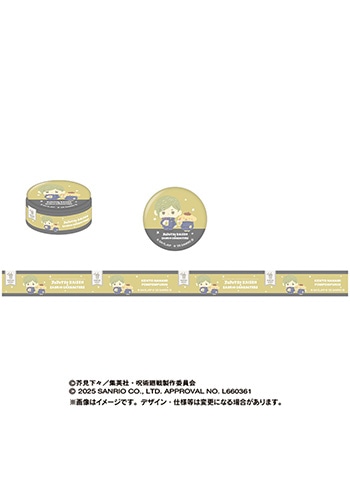 七海建人×ポムポムプリン