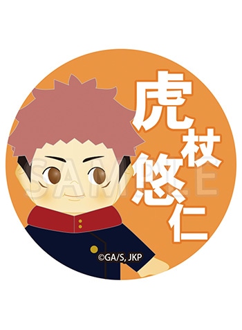 虎杖悠仁