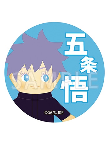 五条 悟