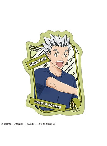 木兎光太郎