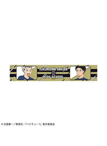 梟谷学園高校