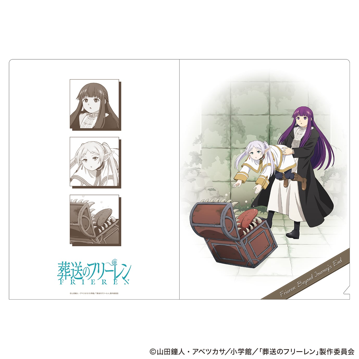 葬送のフリーレン クリアファイル ミミック(ミミック): 文具