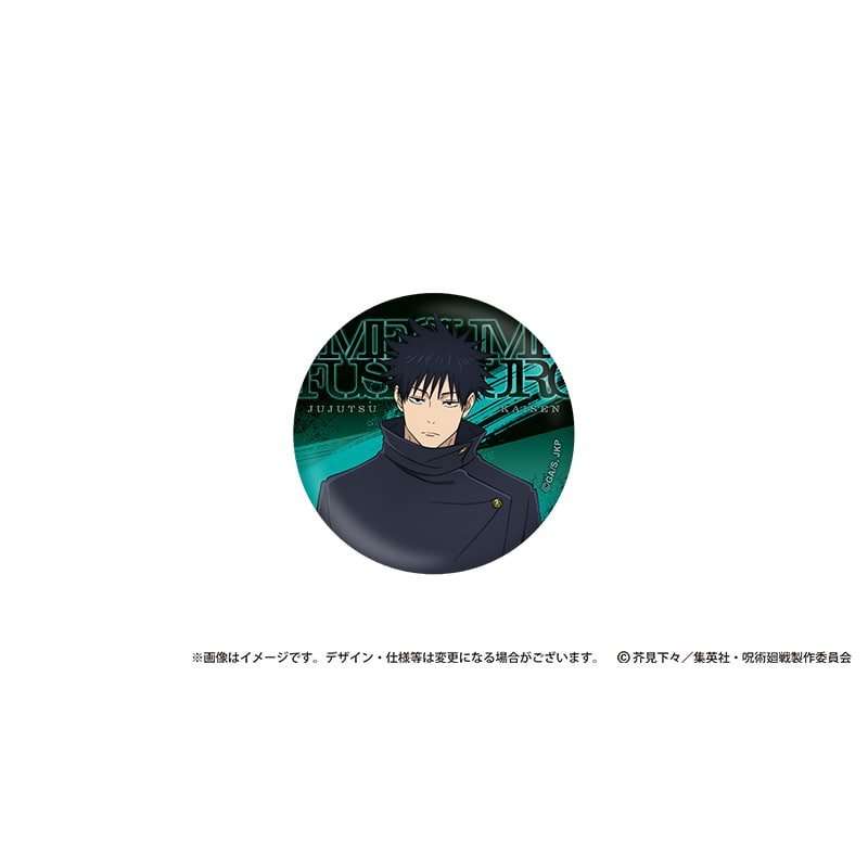 呪術廻戦 死滅回游 缶バッジ 伏黒 恵(伏黒 恵): 雑貨