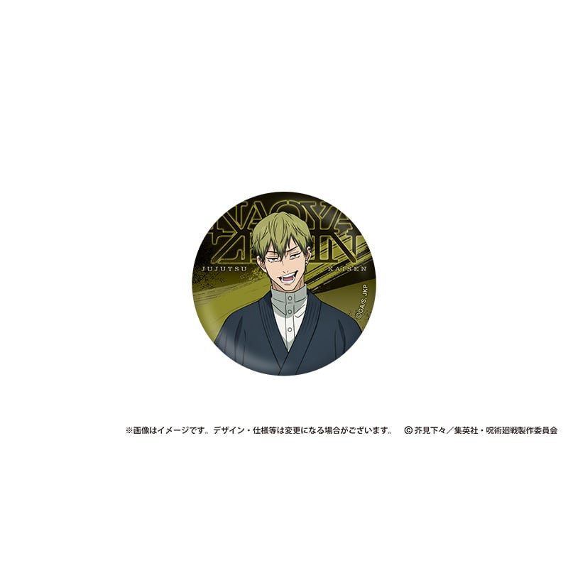 呪術廻戦 禪院直哉 缶バッジ まとめ売り 呪術廻戦 禪院直哉 缶バッジ