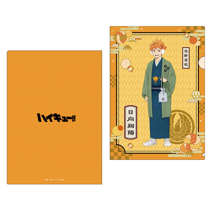 ハイキュー!! クリアファイル 日向翔陽(日向翔陽): 文具