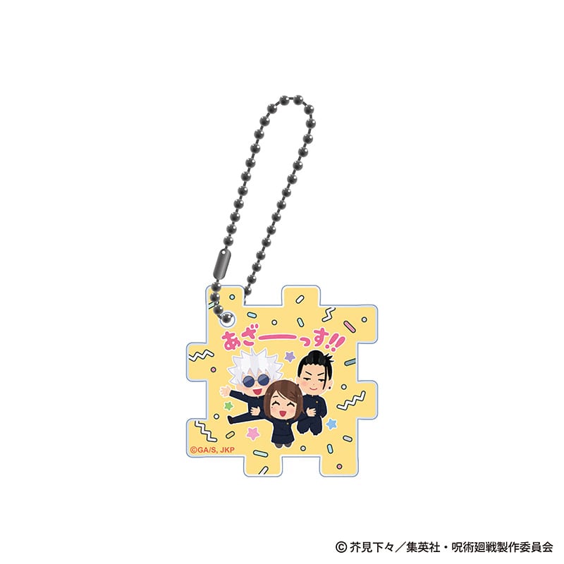 呪術廻戦×いらすとや-懐玉・玉折- キューブキーホルダー 五条 悟・夏油