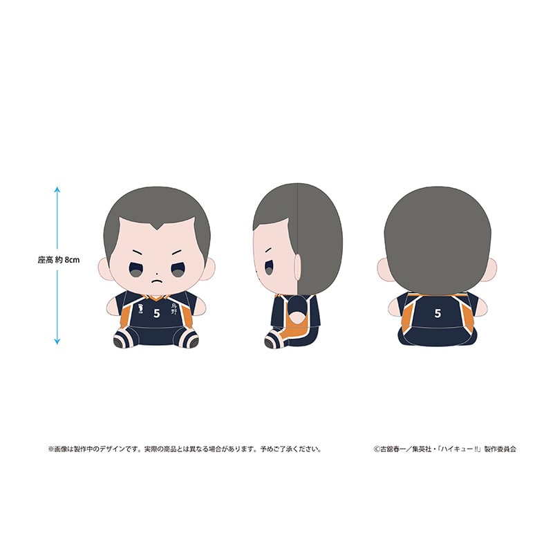 公式オンラインストアハイキュー!! もっちび ぬいぐるみ 菅原孝支(菅原