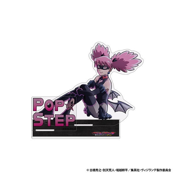 ポップ☆ステップ