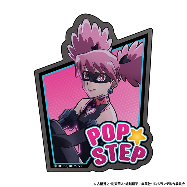 ポップ☆ステップ