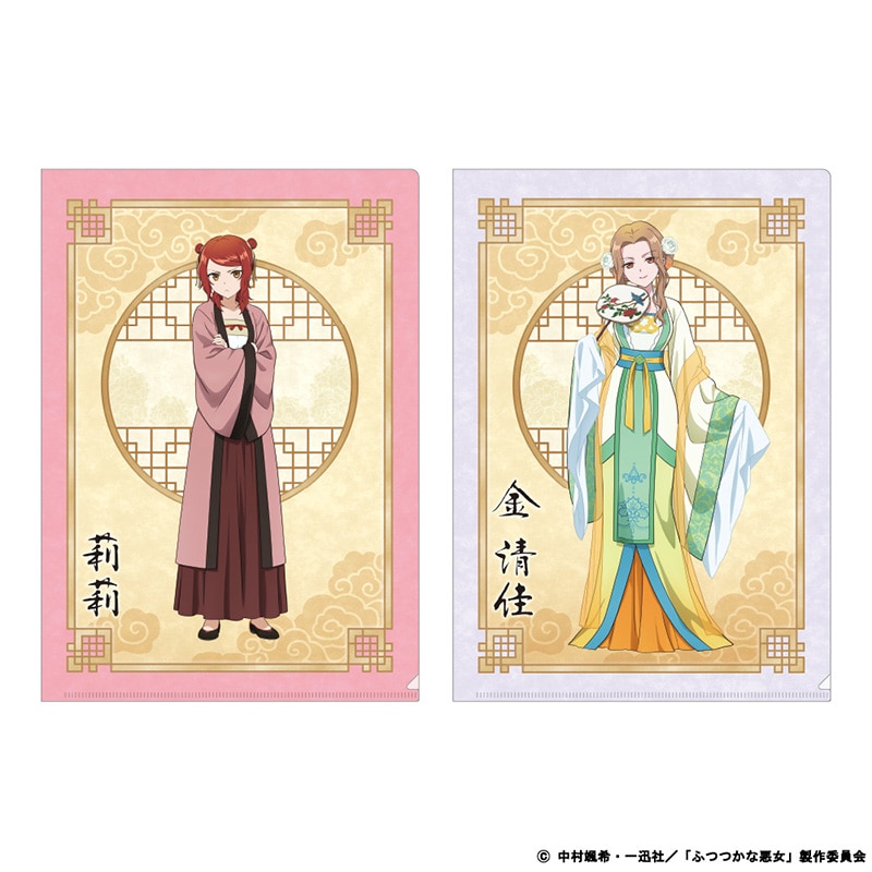 公式オンラインストアふつつかな悪女ではございますが ～雛宮蝶鼠