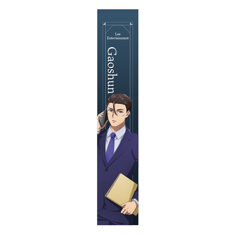 高順