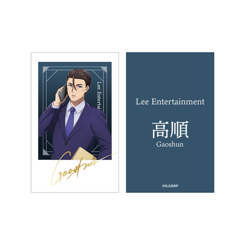 高順