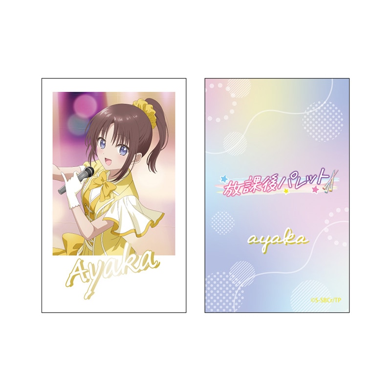 木戸彩香