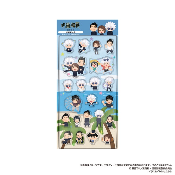 懐玉・玉折いらすとやver.