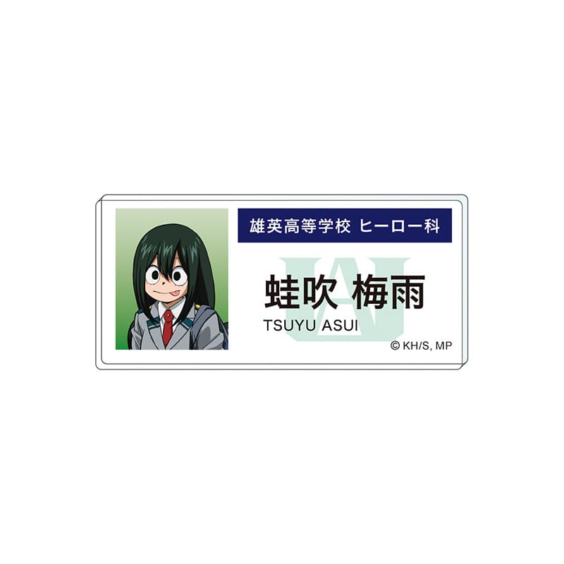 蛙吹梅雨