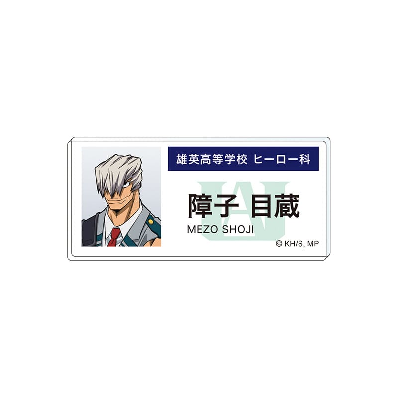 障子目蔵