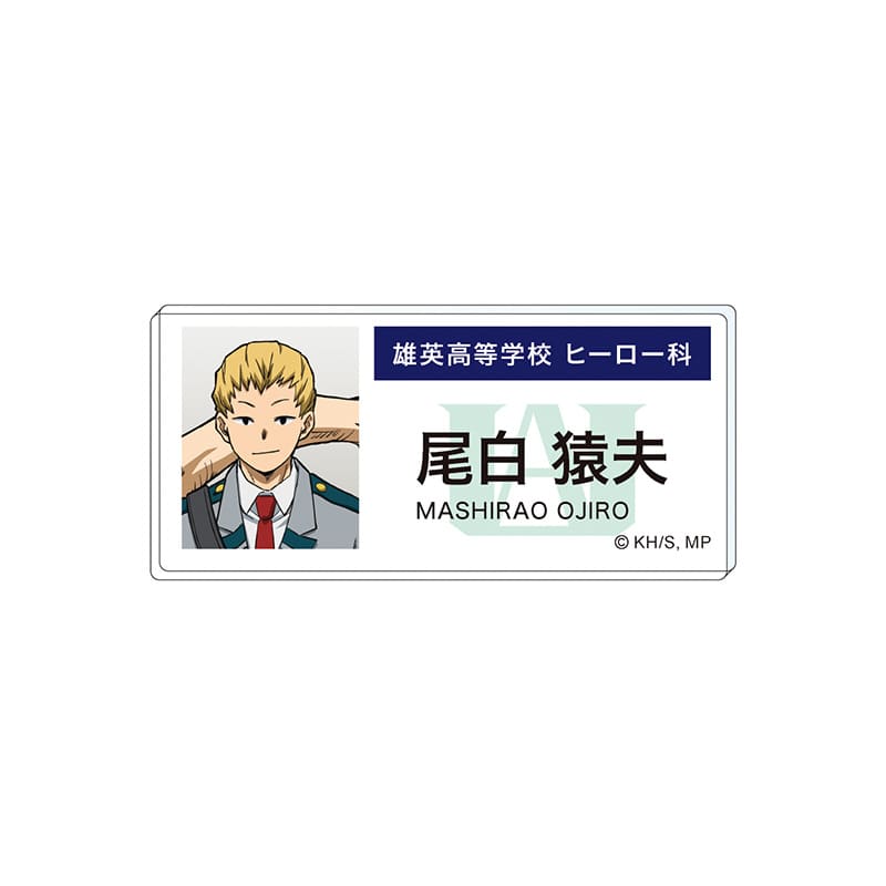 尾白猿夫