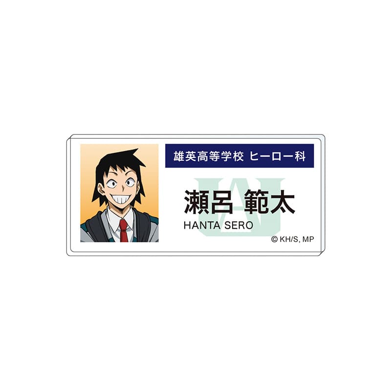 瀬呂範太