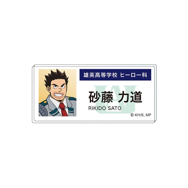 砂藤力道