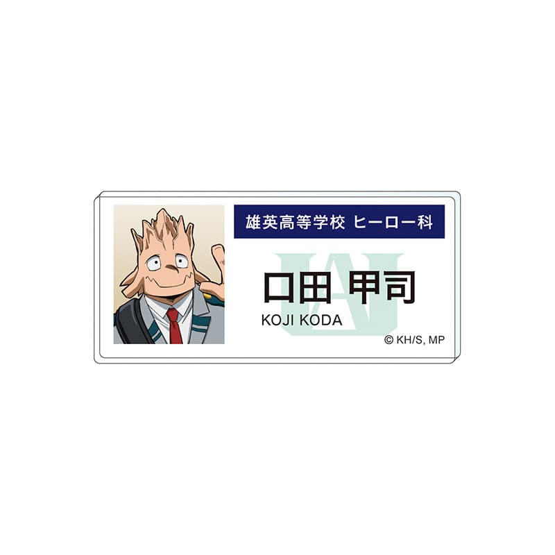 口田甲司