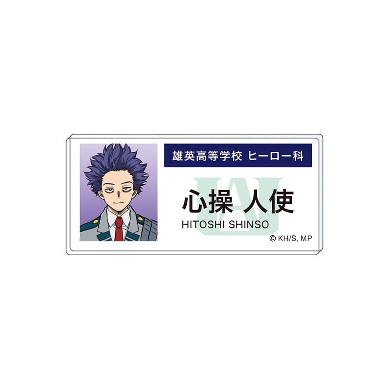 心操人使