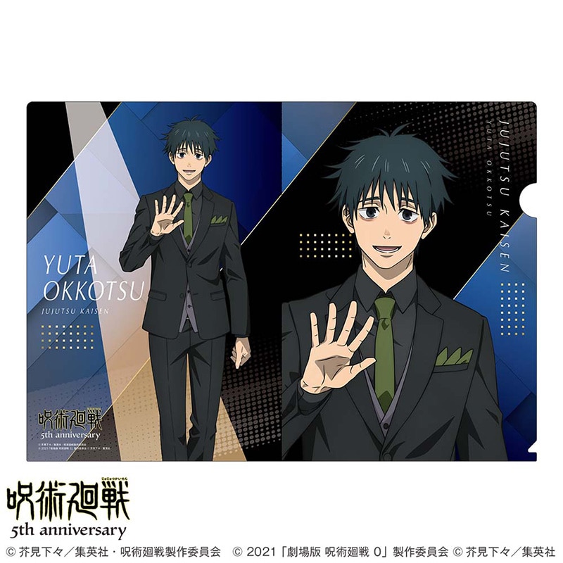 乙骨憂太