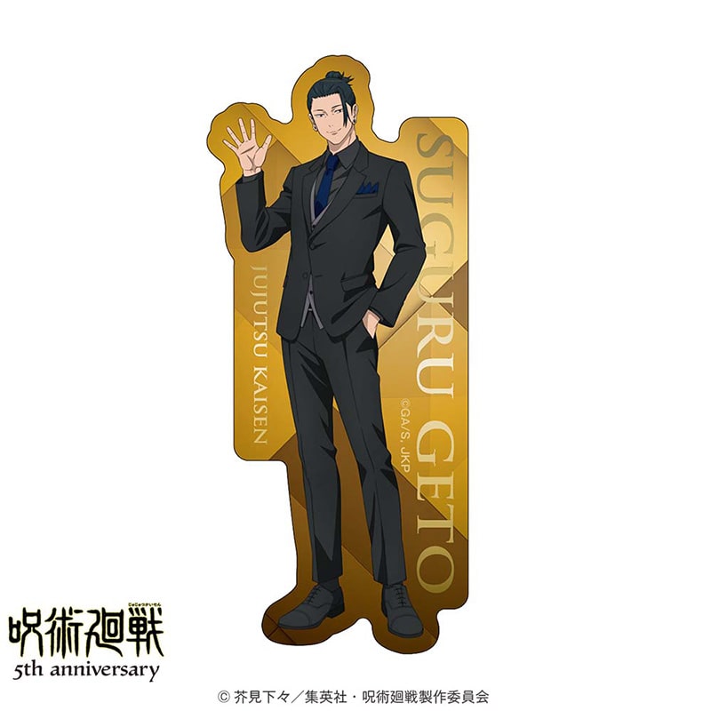 夏油 傑