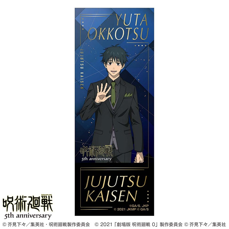 乙骨憂太