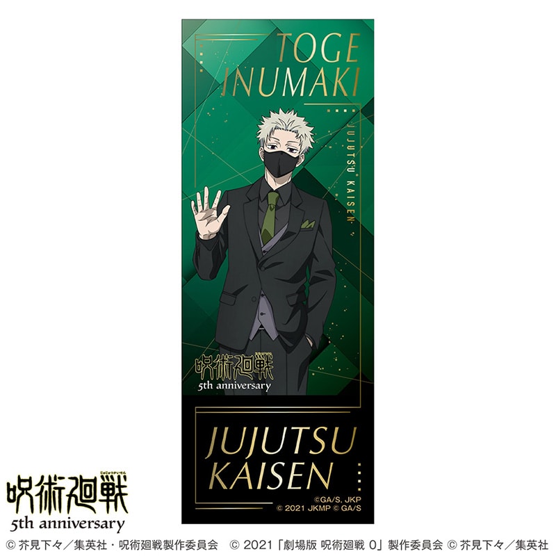 狗巻 棘